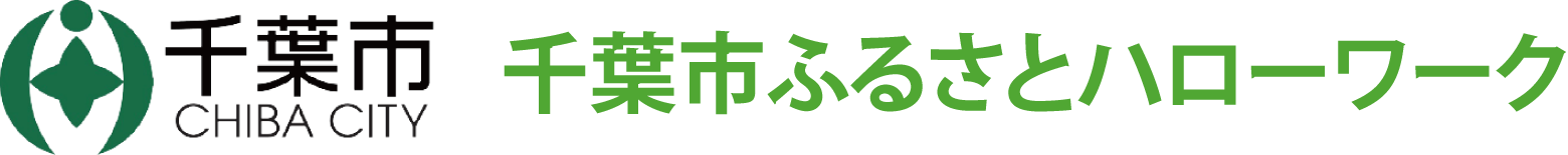 ふるさとハローワーク